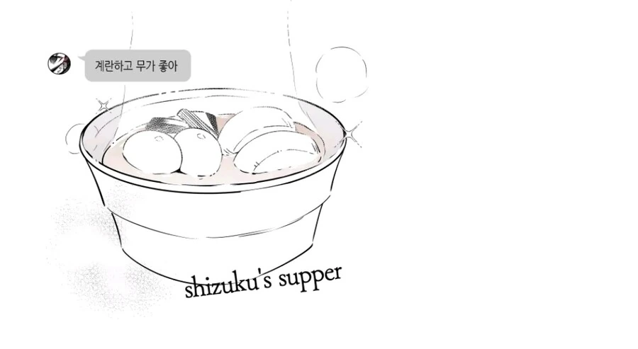 멘헤라 여자와 연애하는 만화 - 이미지 9