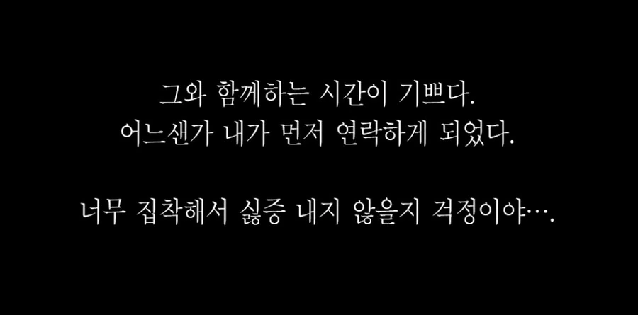 멘헤라 여자와 연애하는 만화 - 이미지 13