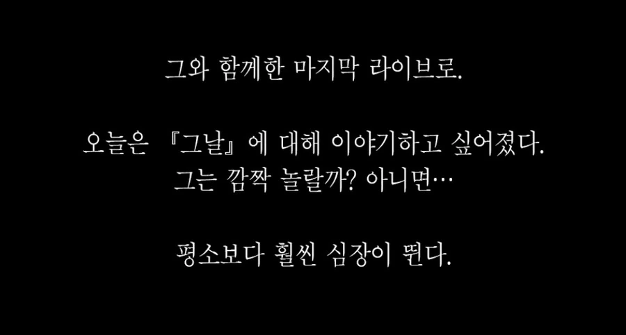 멘헤라 여자와 연애하는 만화 - 이미지 16