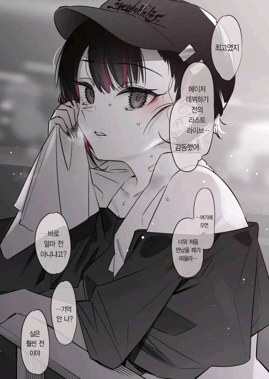 멘헤라 여자와 연애하는 만화 - 이미지 17
