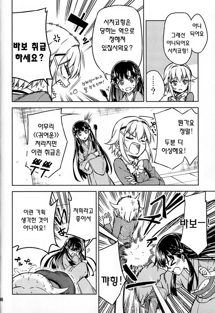 ㅇㄷ이 존나 쎄게 때리는 만화 ^,^ - 이미지 7