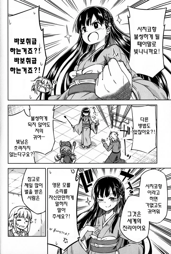 ㅇㄷ이 존나 쎄게 때리는 만화 ^,^ - 이미지 9
