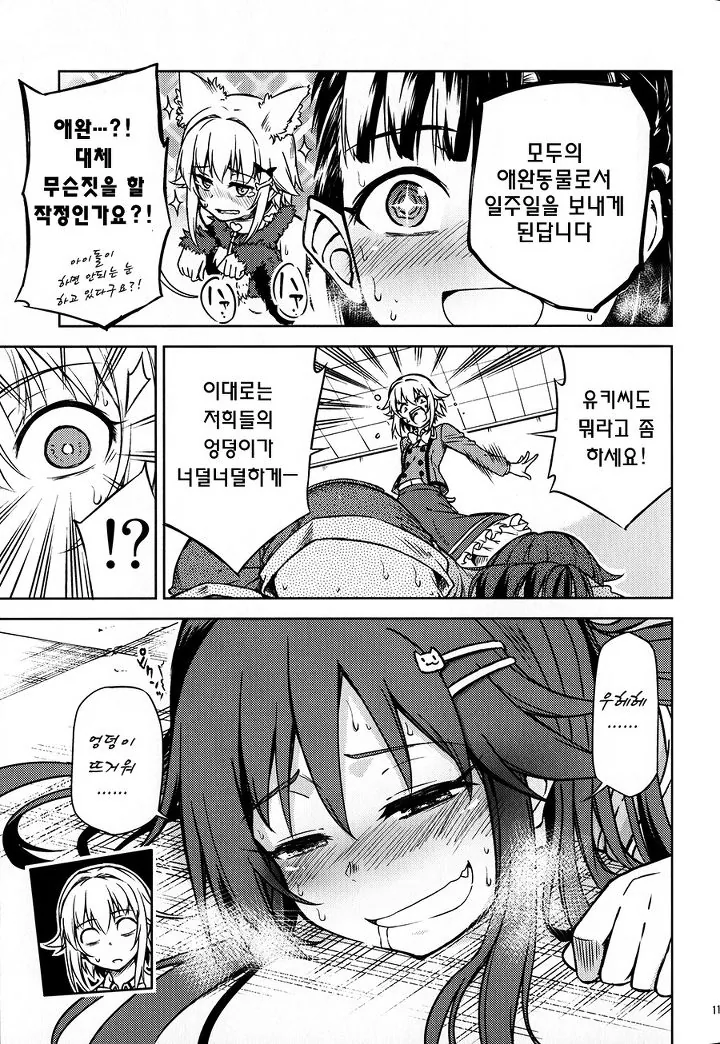 ㅇㄷ이 존나 쎄게 때리는 만화 ^,^ - 이미지 10