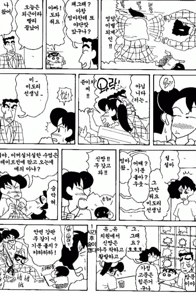 [짱구는못말려]술에 취한 여선생 - 이미지 3