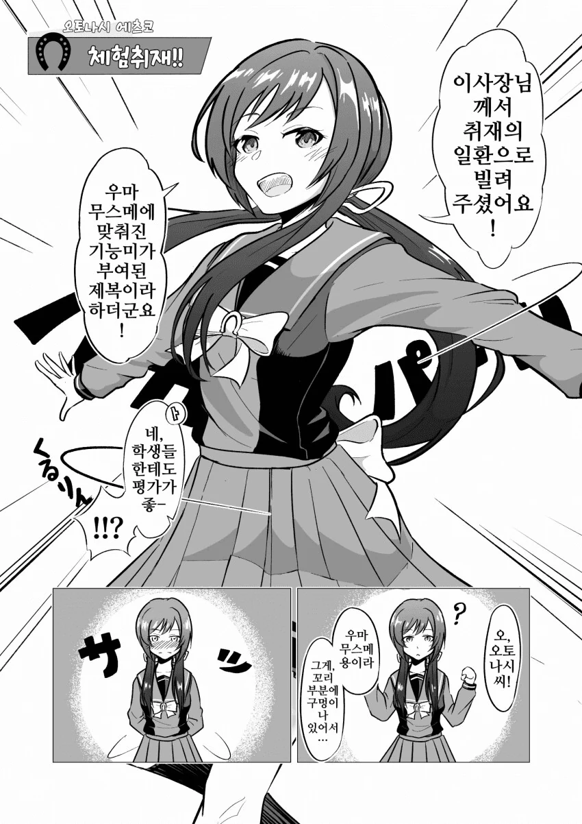 [말딸] 히토미미 끌림 0티어 - 이미지 2