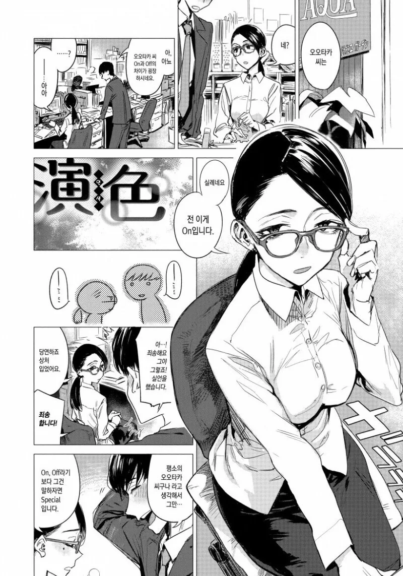 결혼식에서 동료 여교사 만나는 Manhwa - 이미지 2