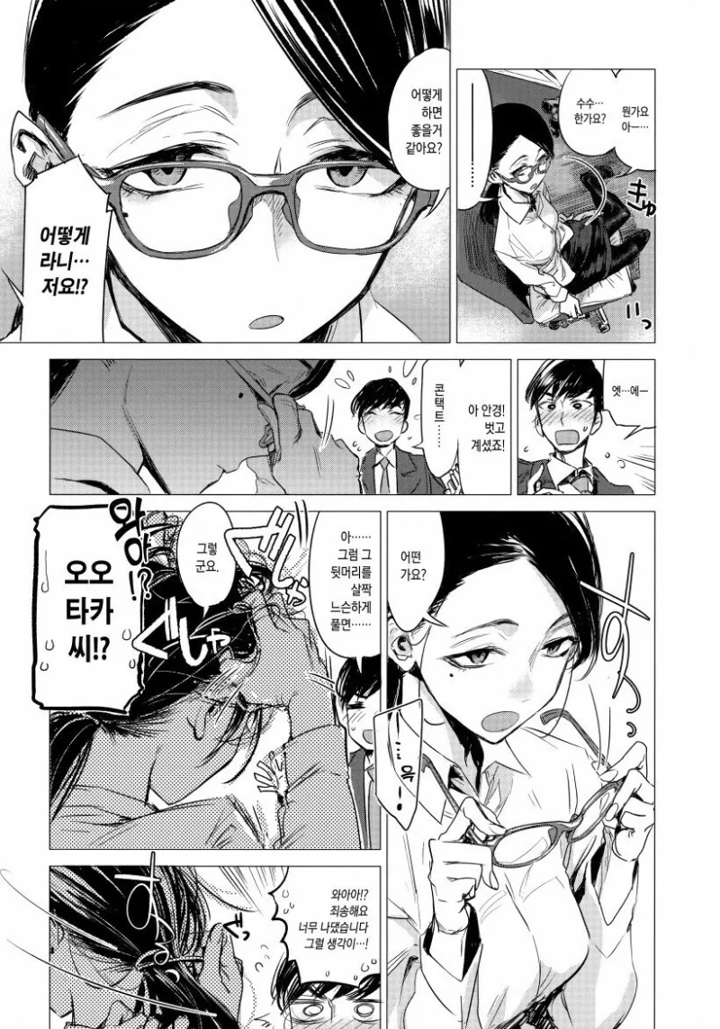 결혼식에서 동료 여교사 만나는 Manhwa - 이미지 3
