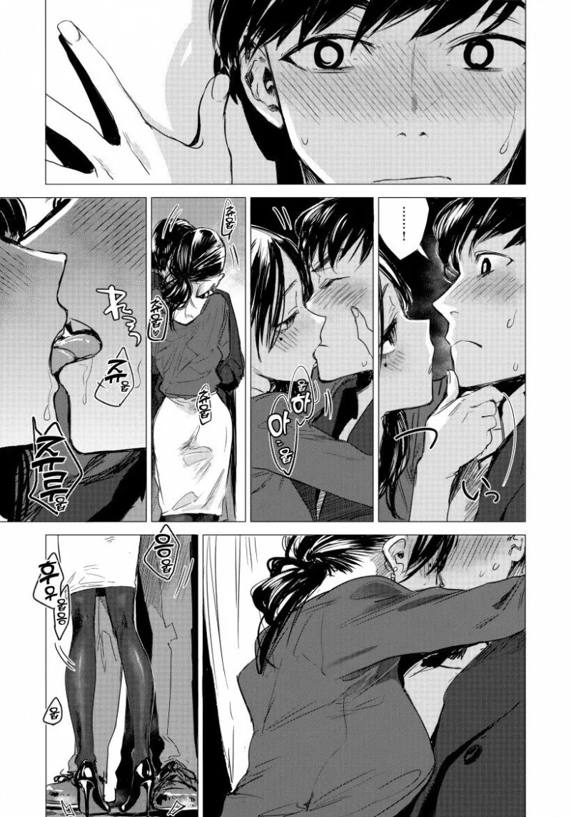 결혼식에서 동료 여교사 만나는 Manhwa - 이미지 7