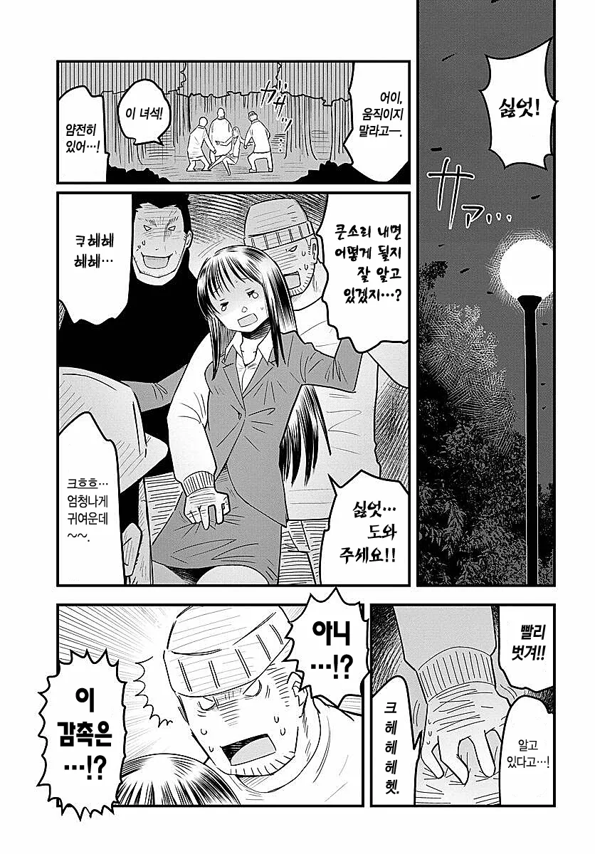 호모)처자식 있는 대머리 부장이 여장해서 사원 유혹하는.manhwa