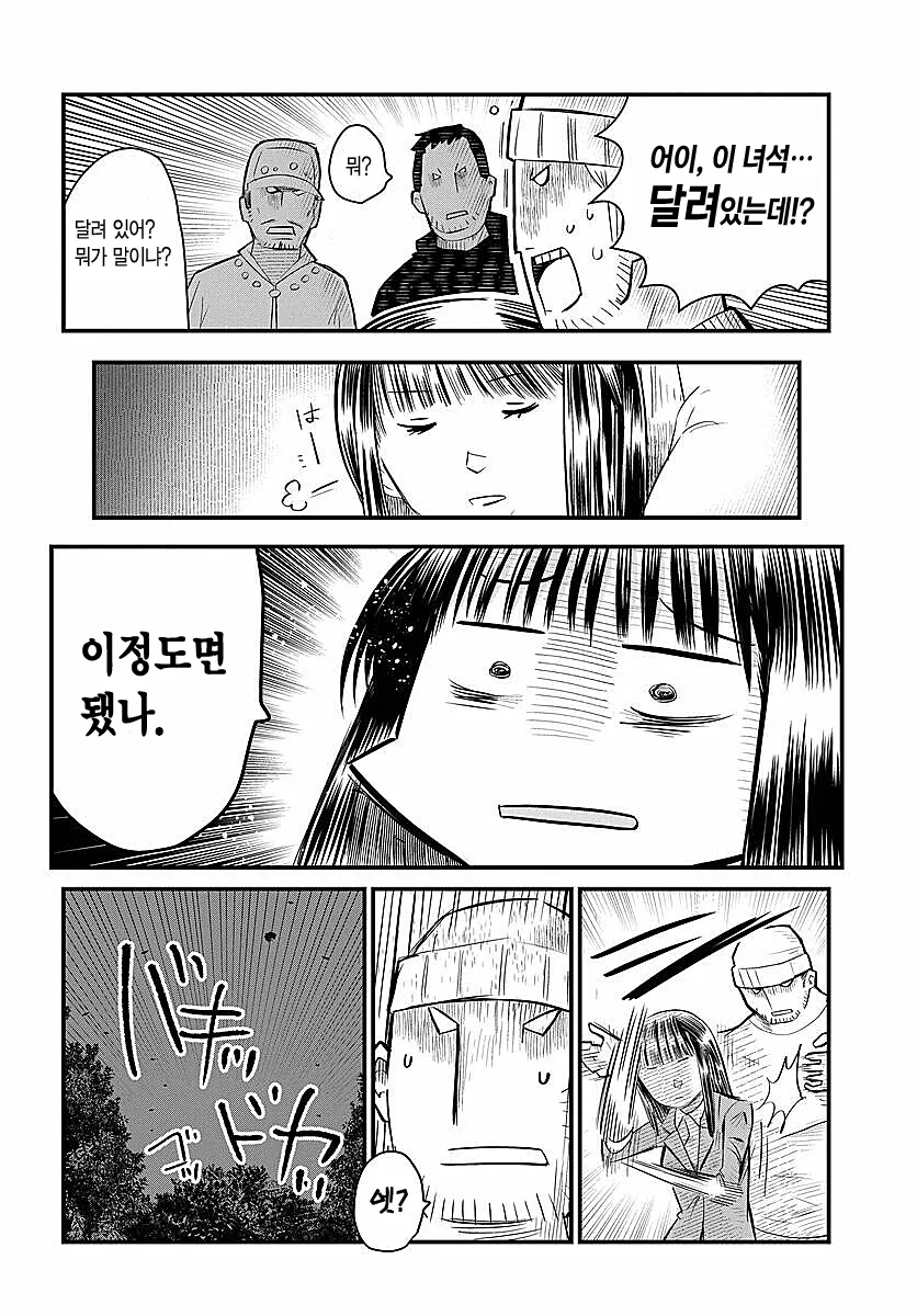 호모)처자식 있는 대머리 부장이 여장해서 사원 유혹하는.manhwa - 이미지 2