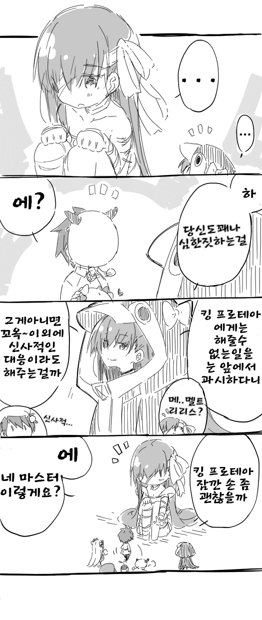 FGO) 꼬옥~ 해주는 만화.manga - 이미지 2