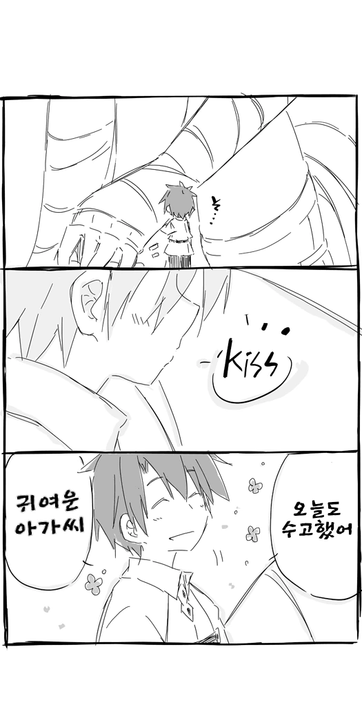FGO) 꼬옥~ 해주는 만화.manga - 이미지 3