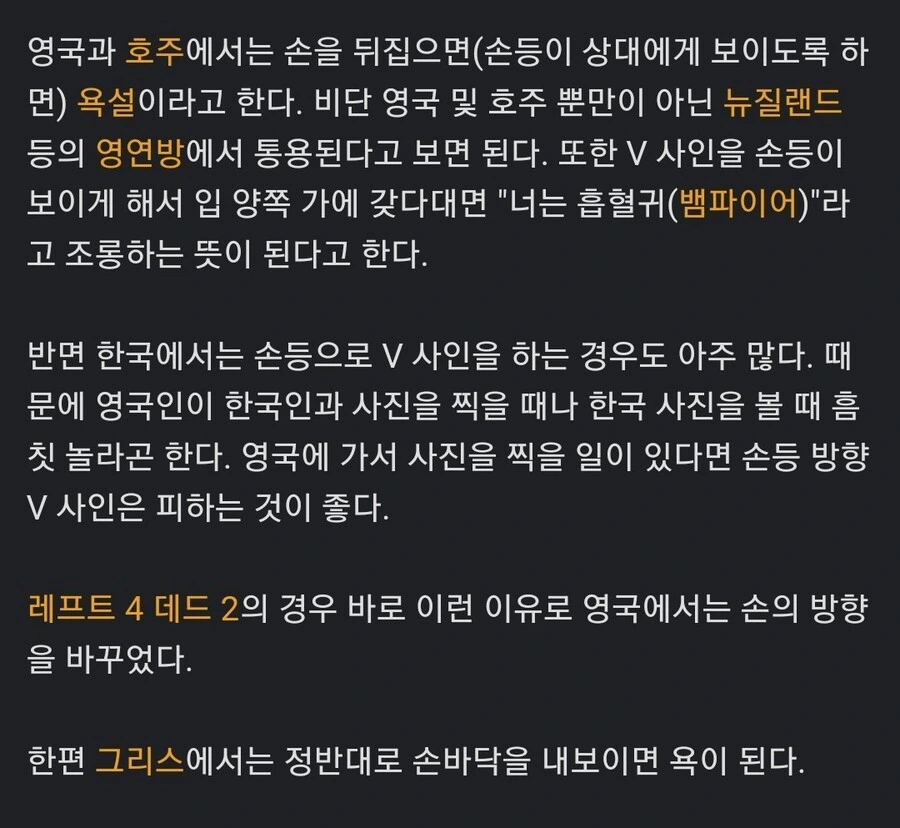영국에서 V사인이 욕인 이유.manwha - 이미지 5
