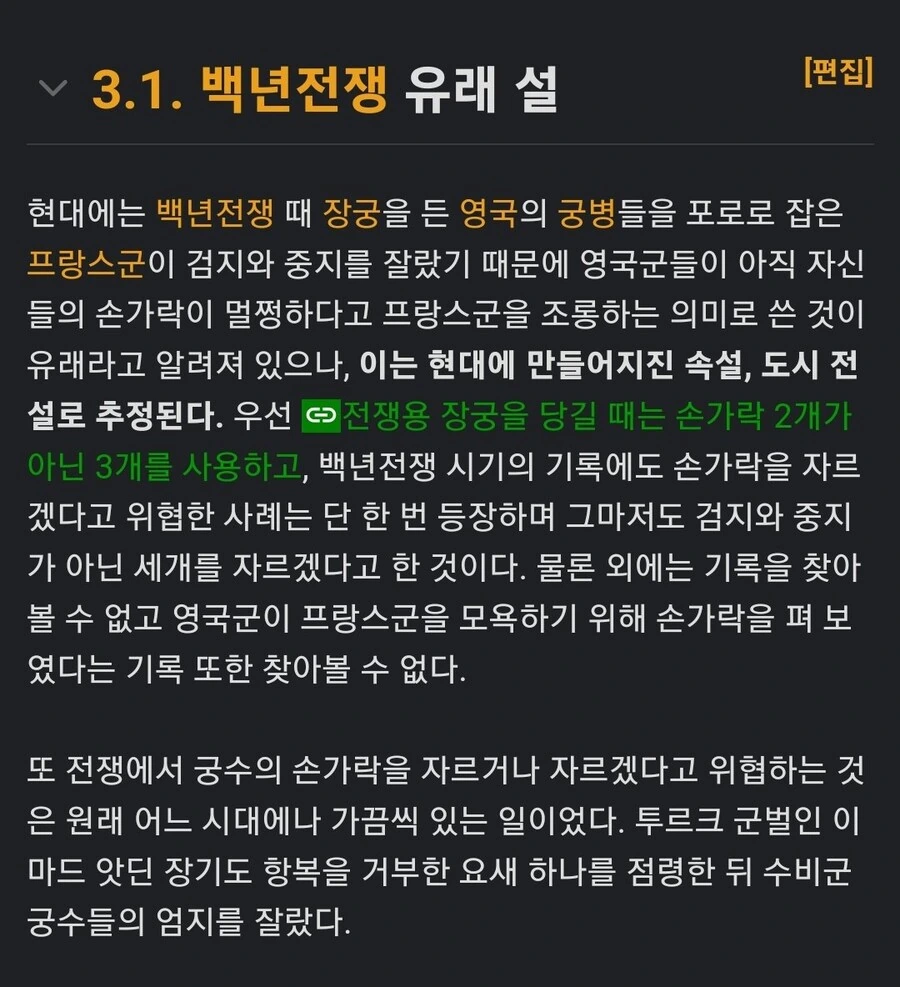 영국에서 V사인이 욕인 이유.manwha - 이미지 6