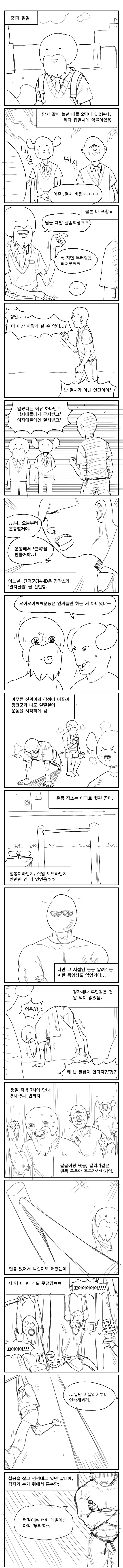 K-오로치 돗포.manga