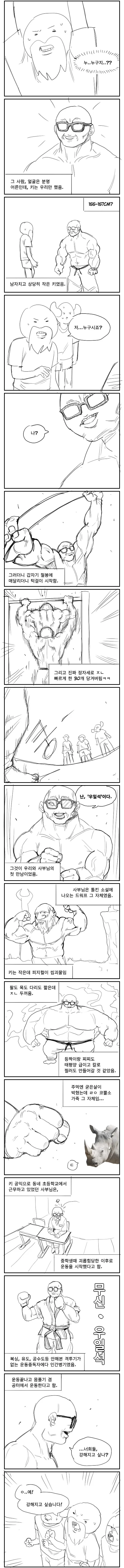 K-오로치 돗포.manga - 이미지 2