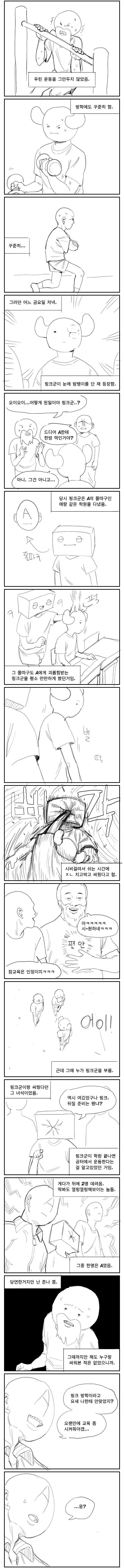 K-오로치 돗포.manga - 이미지 5