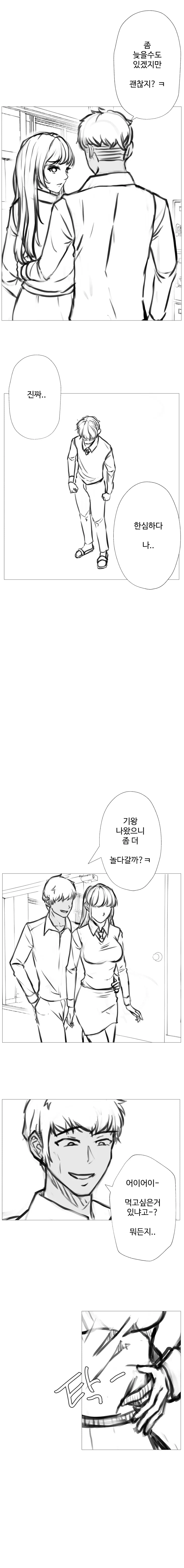 소꿉친구 순애 NTR.manhwa - 이미지 4