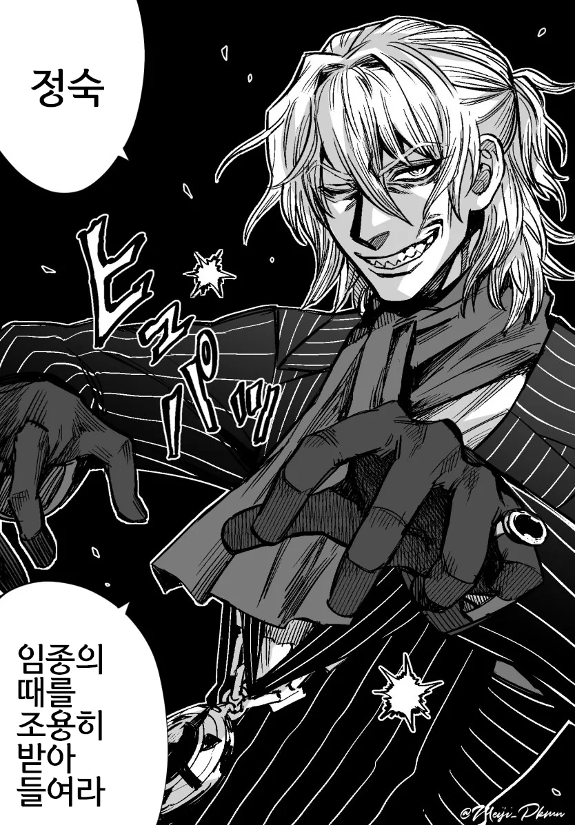 (fate)헬싱 느낌으로 그려본 페이트 그랜드 오더.manga - 이미지 2