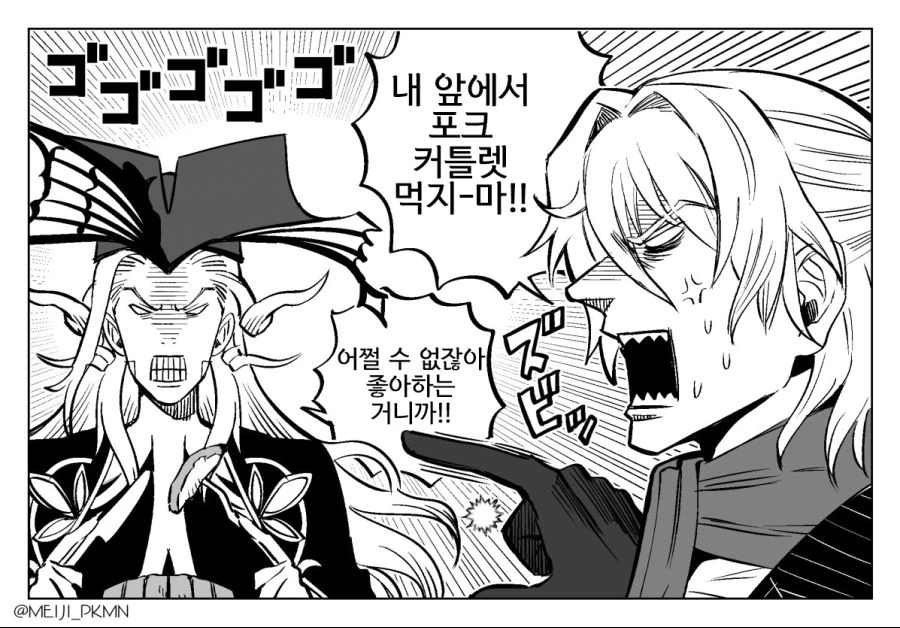 (fate)헬싱 느낌으로 그려본 페이트 그랜드 오더.manga - 이미지 3