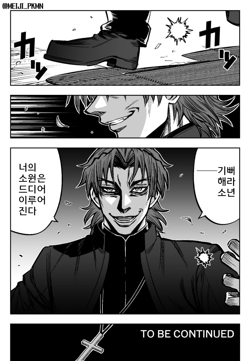 (fate)헬싱 느낌으로 그려본 페이트 그랜드 오더.manga - 이미지 4