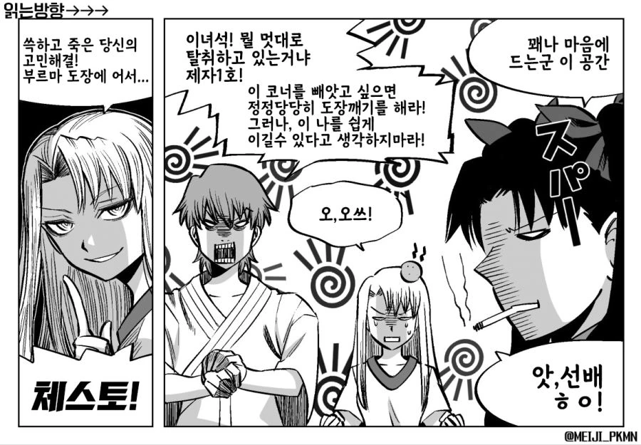 (fate)헬싱 느낌으로 그려본 페이트 그랜드 오더.manga - 이미지 5