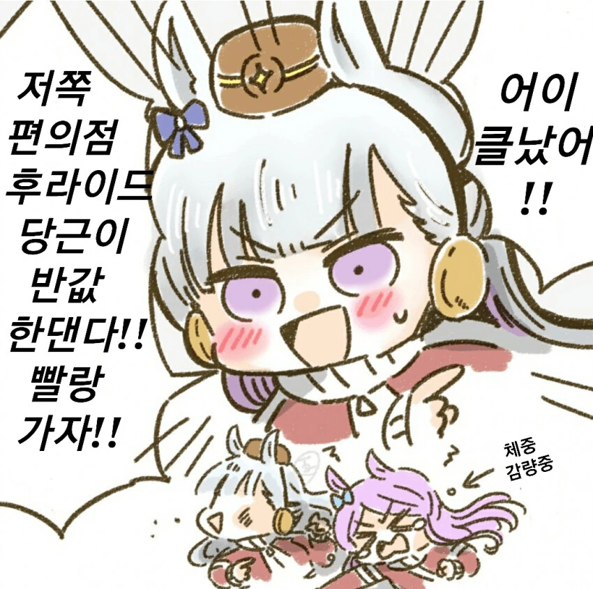 [말딸] 큰일난 고루시.manhwa
