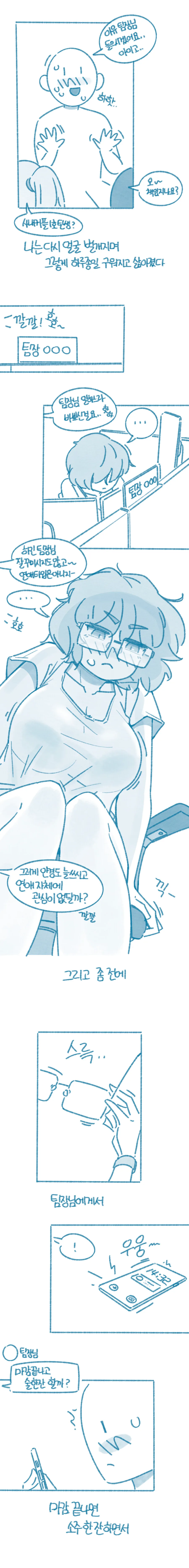 개발자 ㅅㄱ만진썰 만화들고왔다 같이보자 - 이미지 7