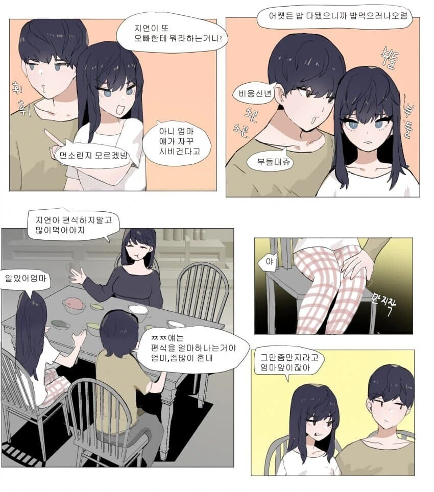 많은 친남매들이 공감한다는 만화..manhwa - 이미지 4