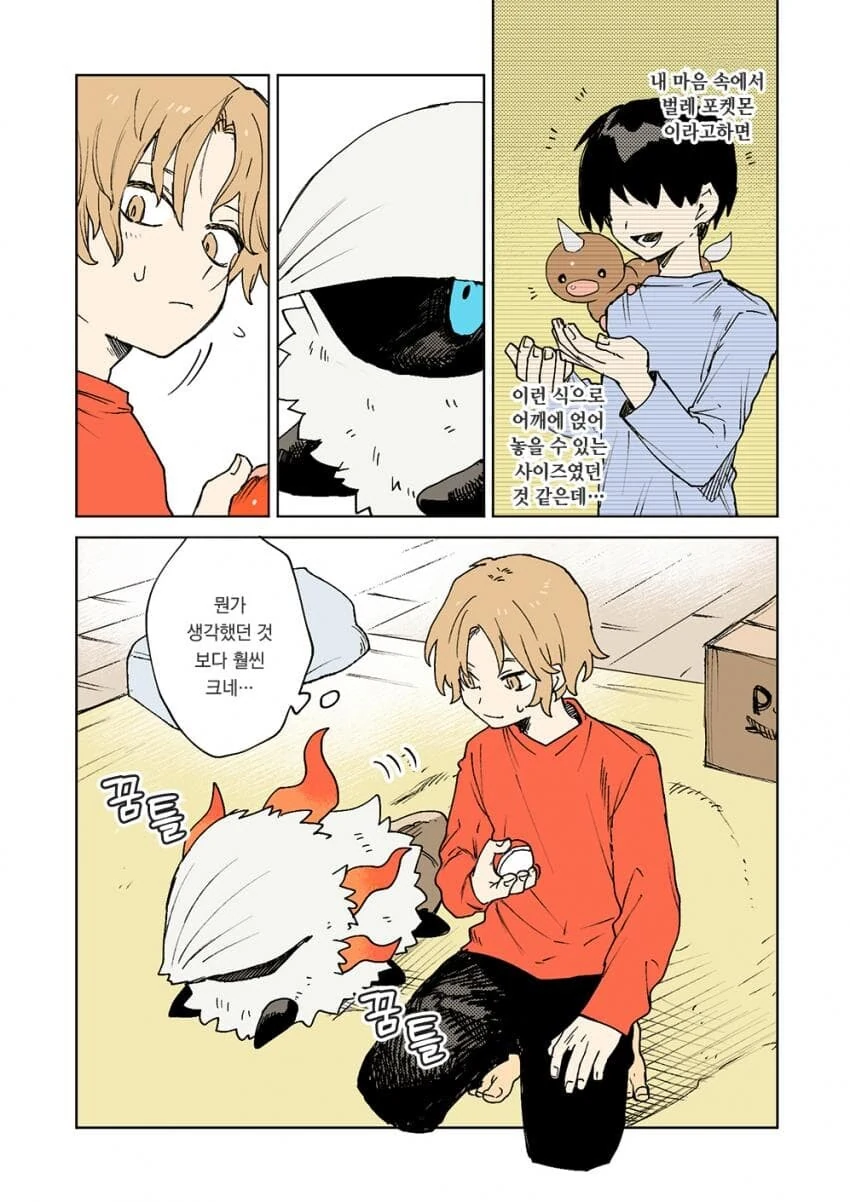 포켓몬) 포켓몬과의 일상.manwha - 이미지 17