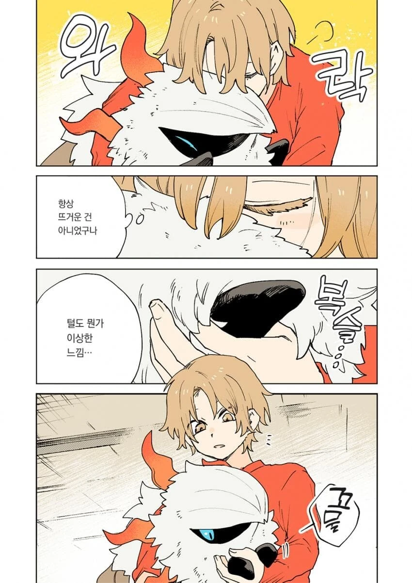 포켓몬) 포켓몬과의 일상.manwha - 이미지 19