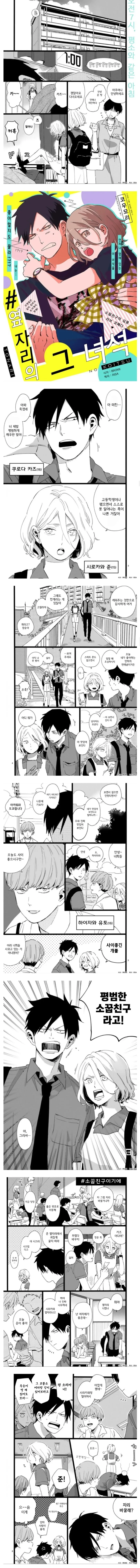 휴대폰이 없는 소꿉친구.manga