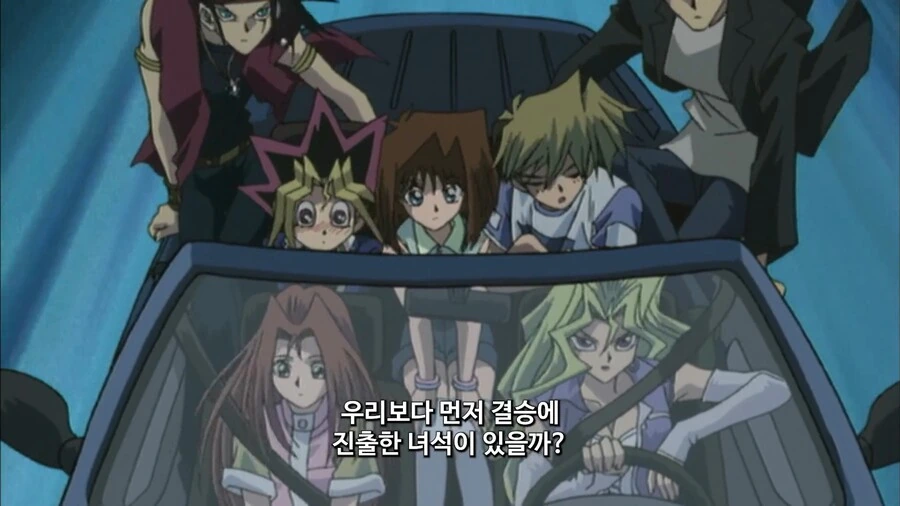 유희왕]우리가 결승 진출 1등이겠지?