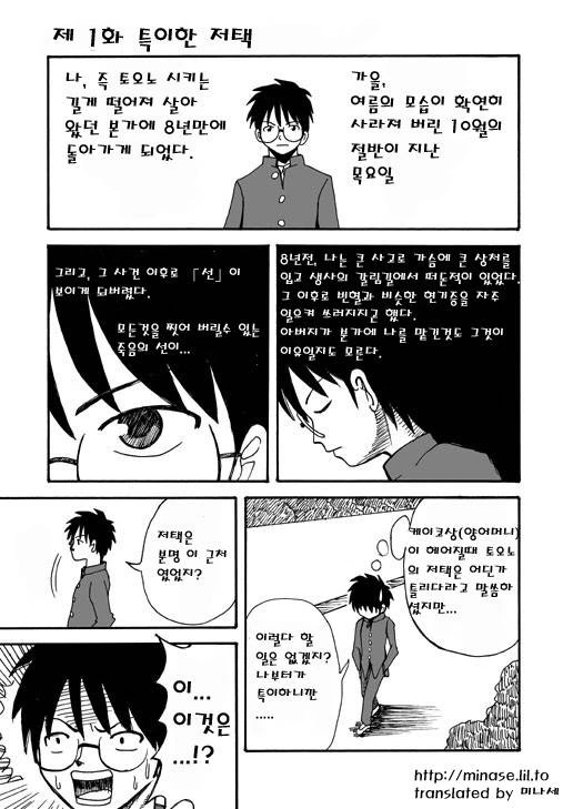 주종 역전의 세계.manga