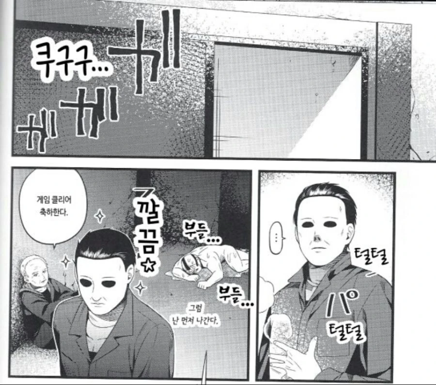 ♥스하지 않으면 못나가는 방 manhwa - 이미지 2