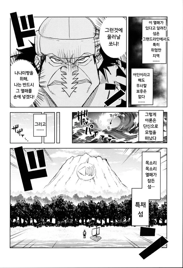 @)아론P vs 로브루치P.manhwa - 이미지 2