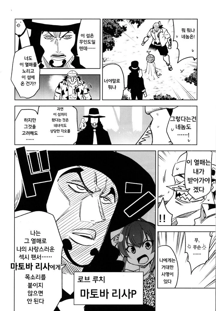 @)아론P vs 로브루치P.manhwa - 이미지 4