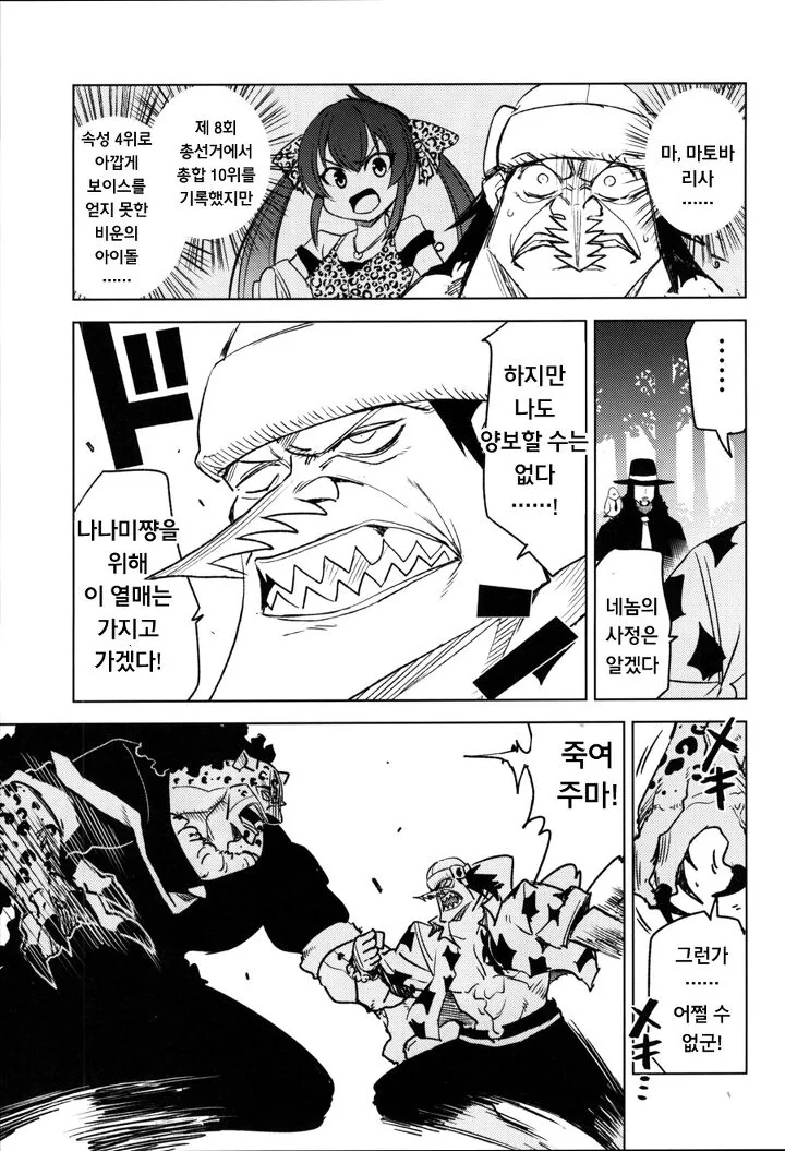 @)아론P vs 로브루치P.manhwa - 이미지 5