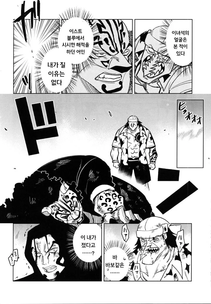 @)아론P vs 로브루치P.manhwa - 이미지 6
