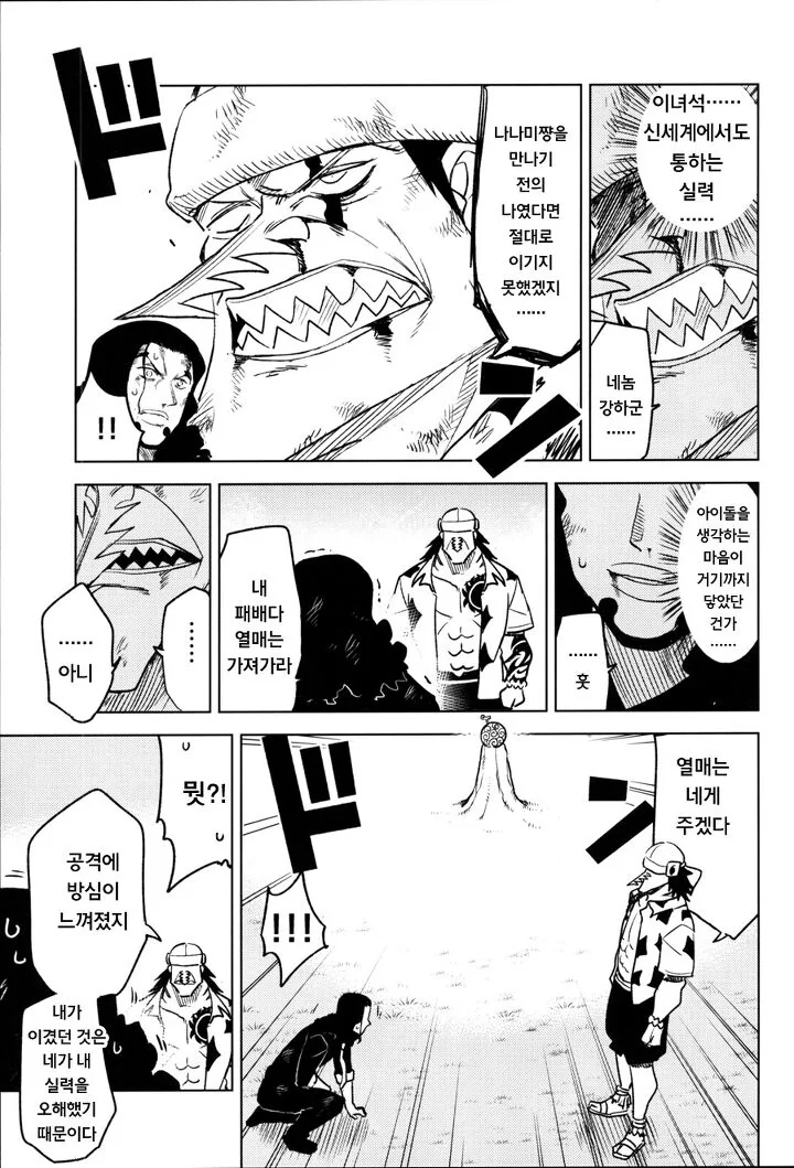 @)아론P vs 로브루치P.manhwa - 이미지 7