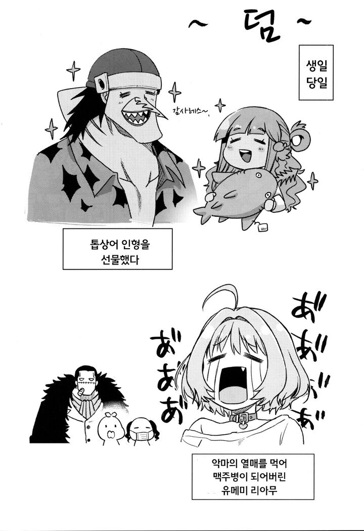 @)아론P vs 로브루치P.manhwa - 이미지 10