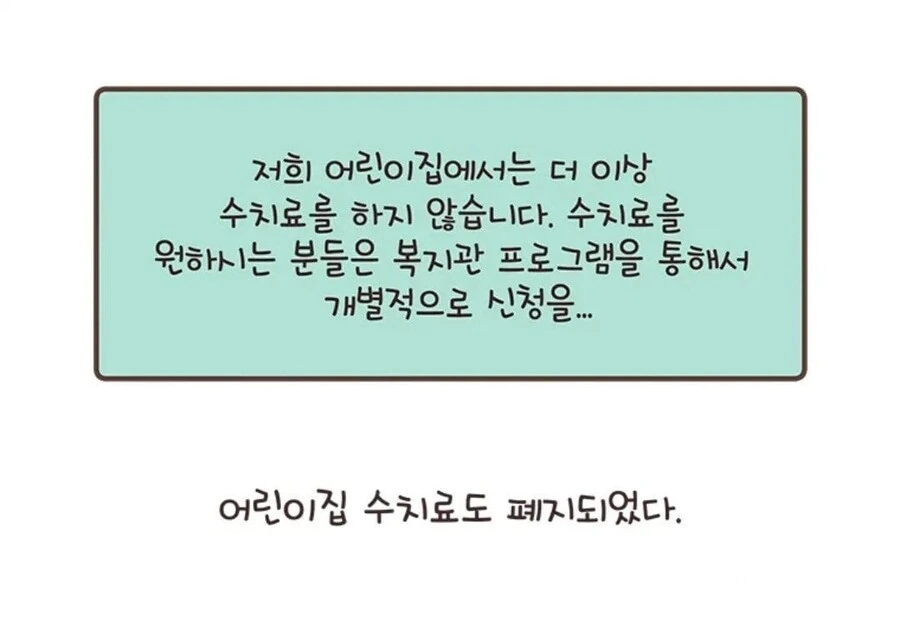 장애인 복지 수영장.manhwa - 이미지 6