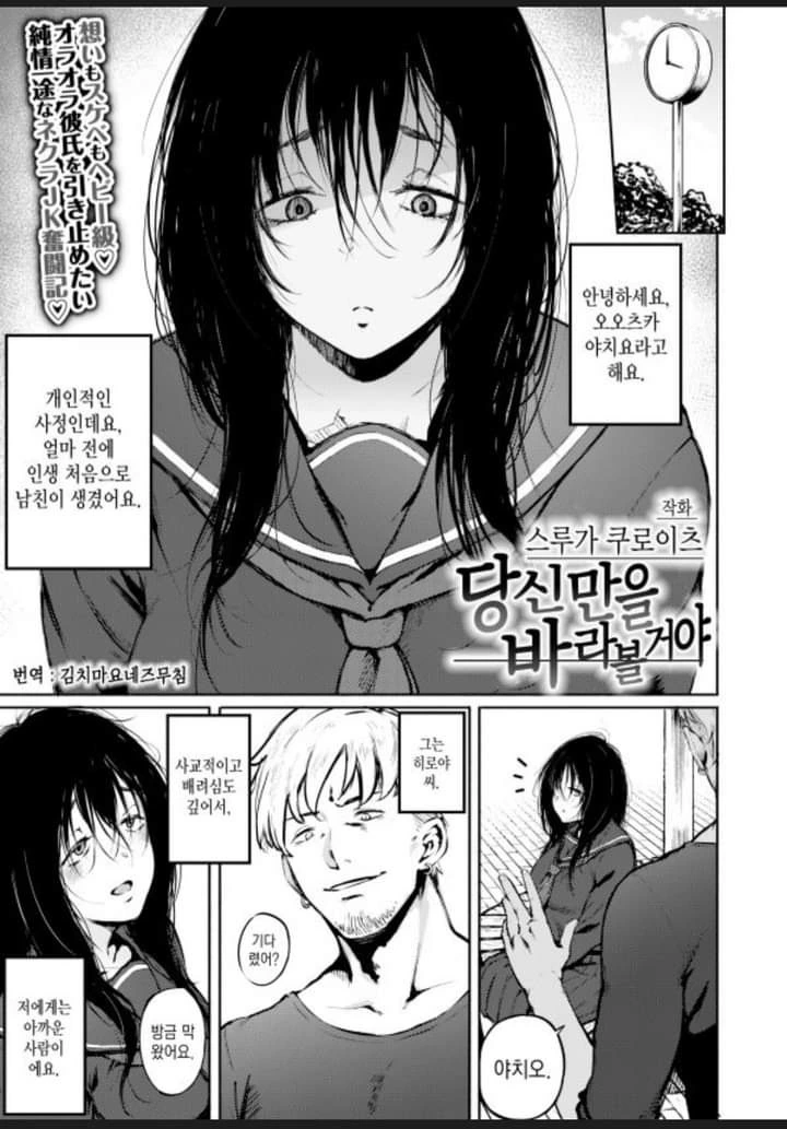 금발양아치와음침녀 만화