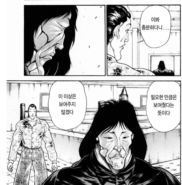 금발양아치와음침녀 만화 - 이미지 5