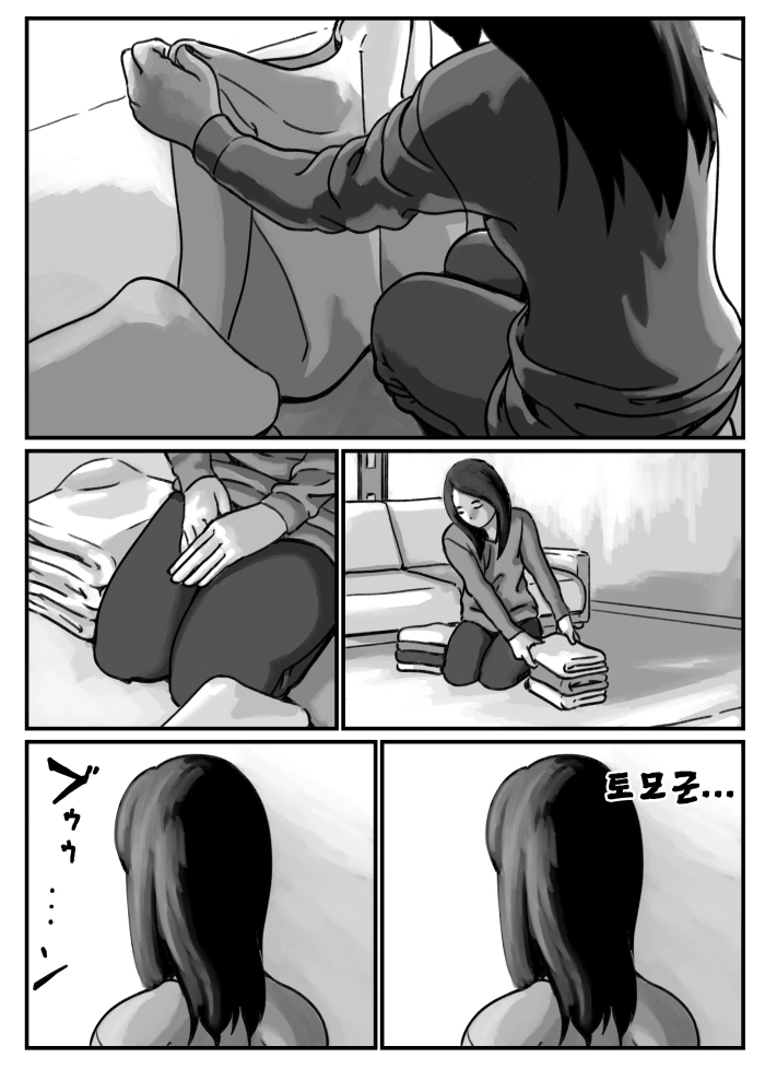 ㄱㅊ) 동생을 보내는 누나.manga - 이미지 3