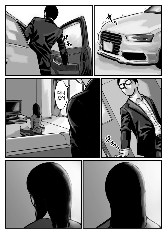 ㄱㅊ) 동생을 보내는 누나.manga - 이미지 4