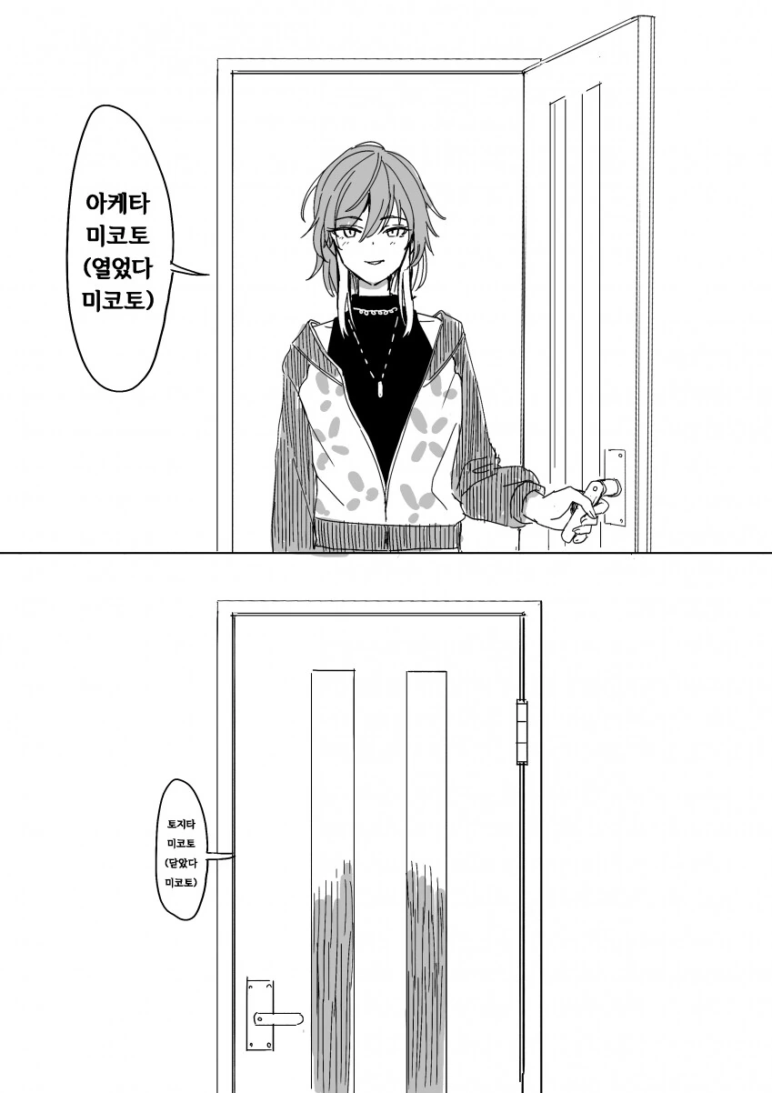 [@] 아케타 미코토.manhwa
