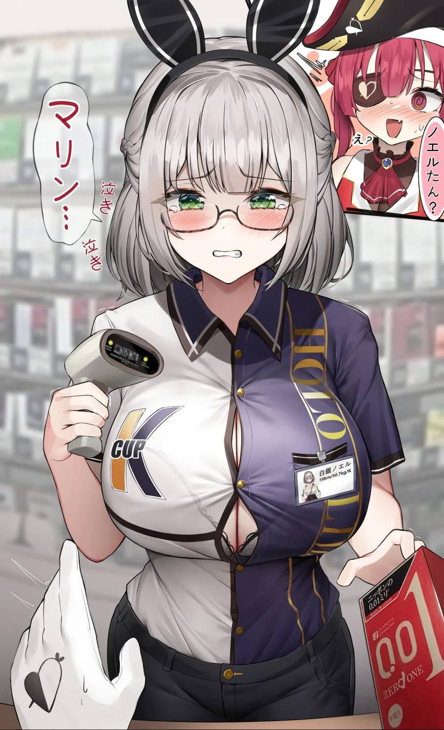 (버튜버)편의점 노엘과 ㅋㄷ사러 온 센쵸.manga