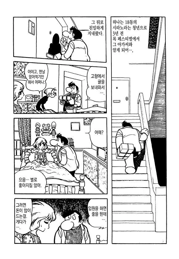 블랙잭) 시라노 드 베르주라크 - 이미지 2