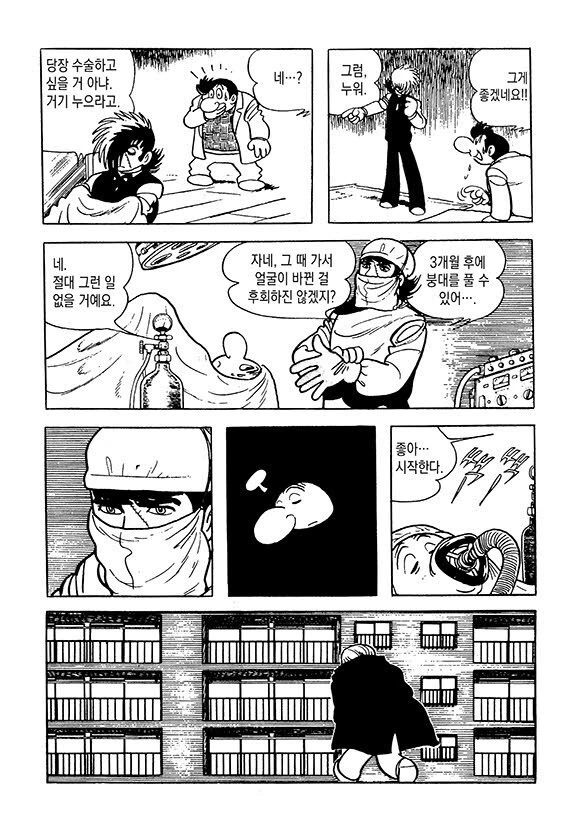 블랙잭) 시라노 드 베르주라크 - 이미지 15